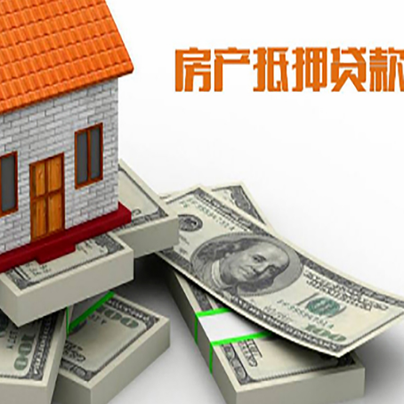 宁津房屋抵押贷款的条件？