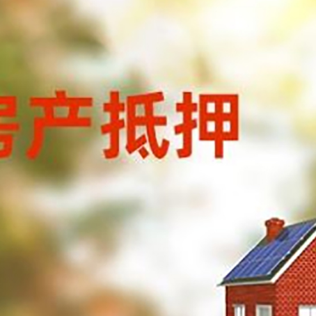 宁津房屋抵押贷款需要房产证吗？