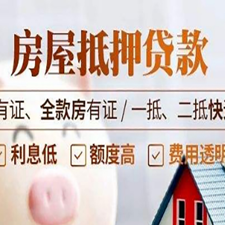 宁津贷款中介公司新渝启服要注意事项
