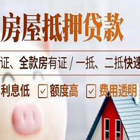 宁津房子抵押贷款利率上涨对市场的影响