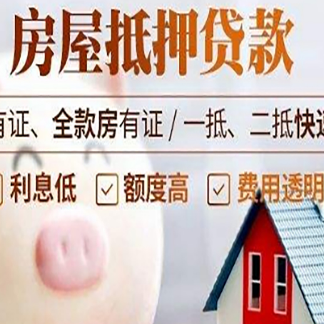 宁津贷款中介公司新渝启服实力公司