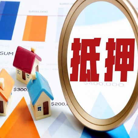 宁津房产抵押贷款时银行有什么条件限制?
