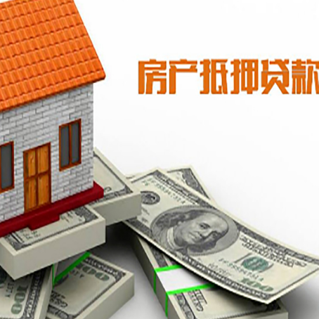 宁津房屋抵押贷款公司服务费一般是多少?