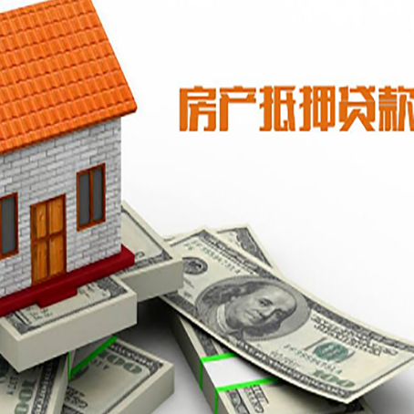 宁津房屋抵押贷款后多久银行才放款?