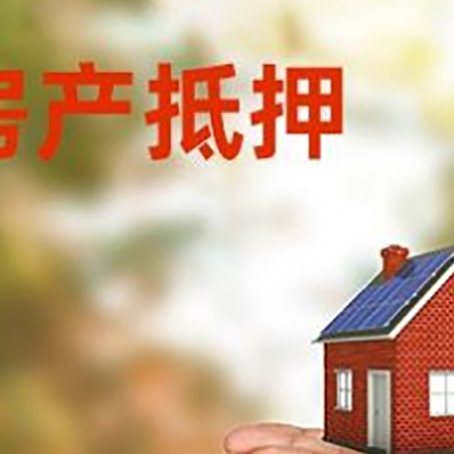 宁津房子抵押贷款的期限能有几年?